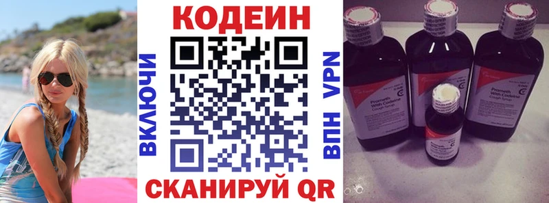 Кодеин напиток Lean (лин)  наркота  Ижевск 