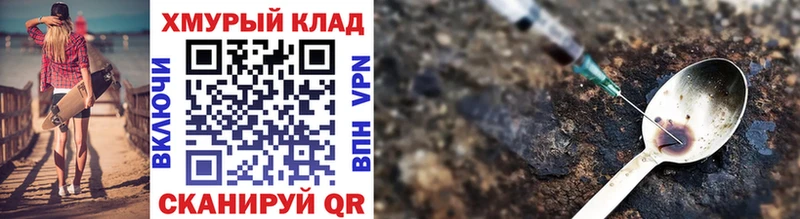 купить наркотик  Ижевск  ГЕРОИН VHQ 