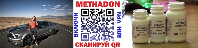 МЕТАДОН VHQ Ижевск